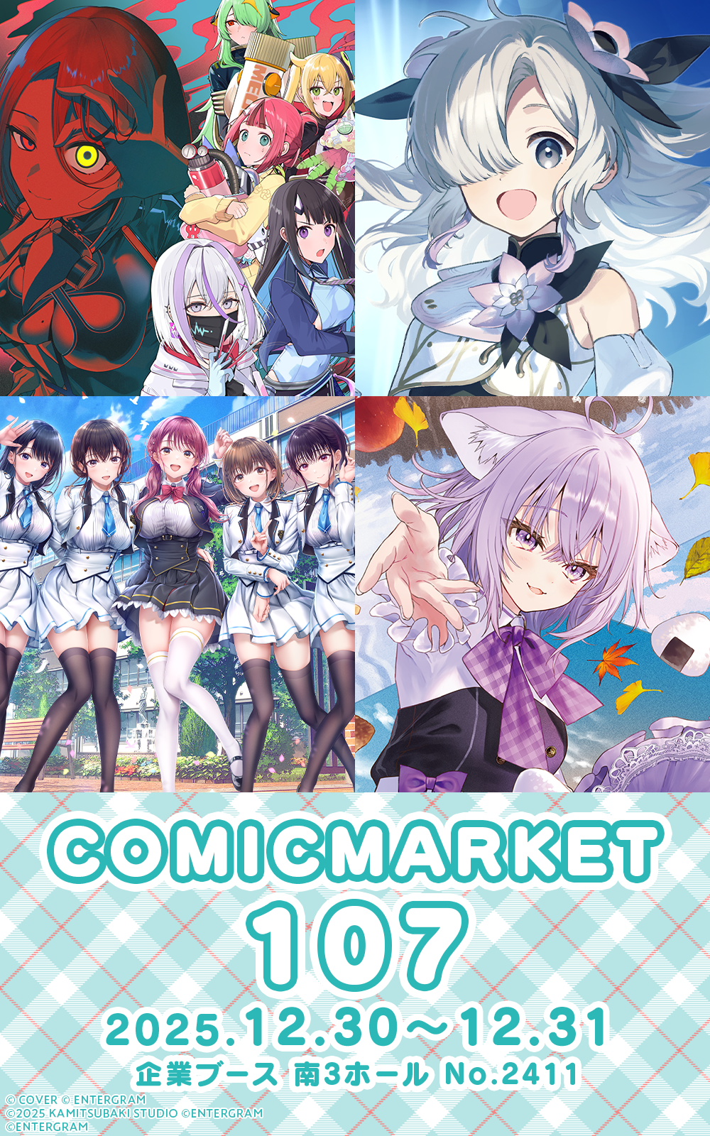 おかゆにゅ～～む！ 制服カノジョ２