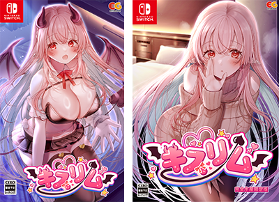 通常版・限定版パッケージ