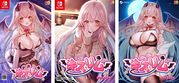 通常版・限定版パッケージ