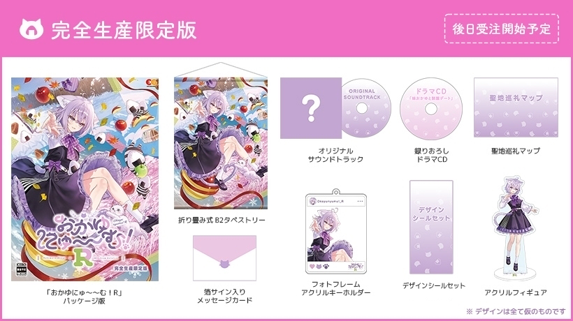 完全生産限定版