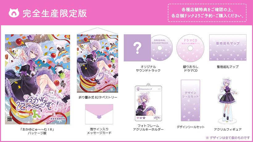 完全生産限定版