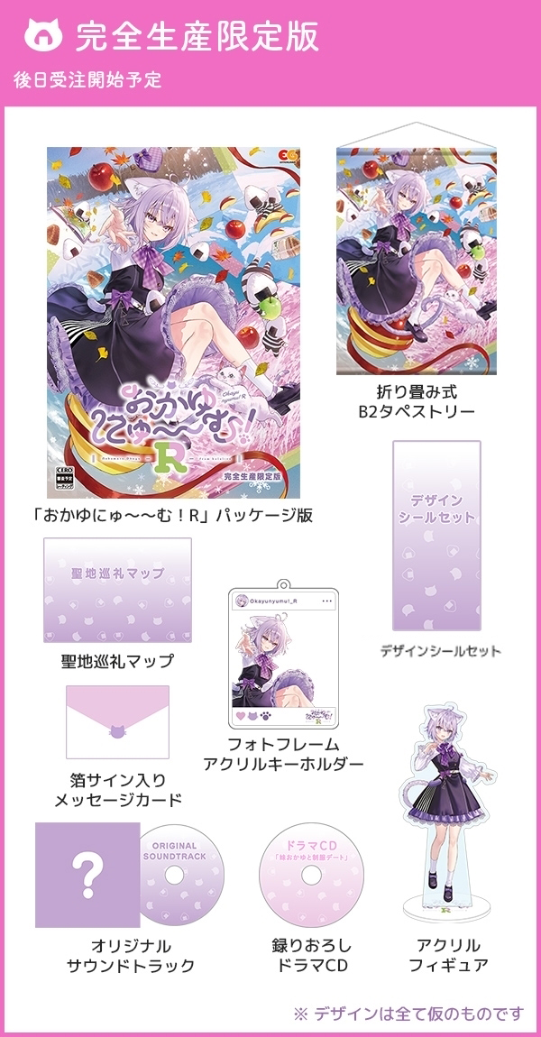 完全生産限定版