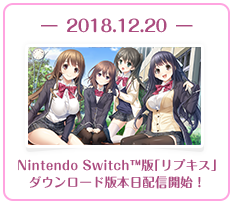 Nintendo Switch™ダウンロード版本日発売！