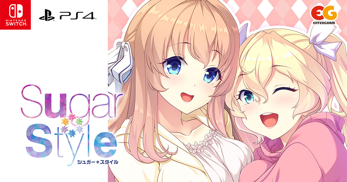 PS4/Switch『Sugar*Style』オフィシャルサイト ｜ ENTERGRAM