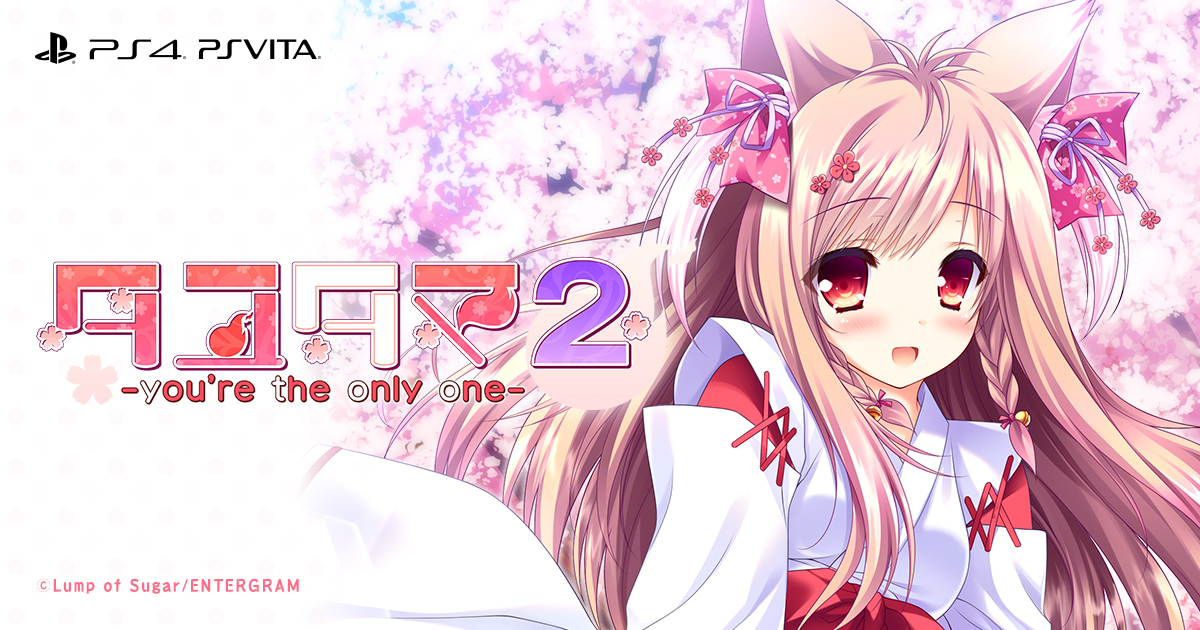 PS4/PS Vita「タユタマ２ -you're the only one-」公式サイト 