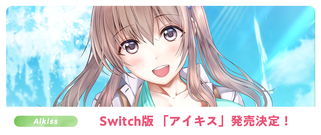 Switch版発売決定！