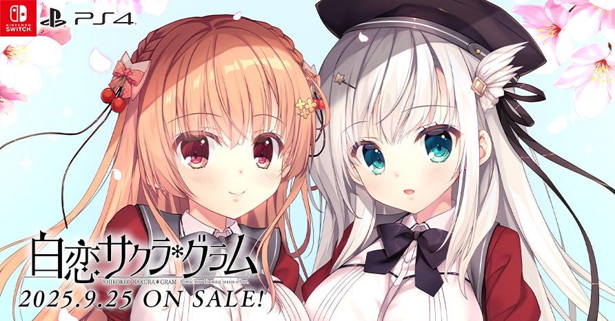 白恋サクラ＊グラム 2025年7月31日発売予定！