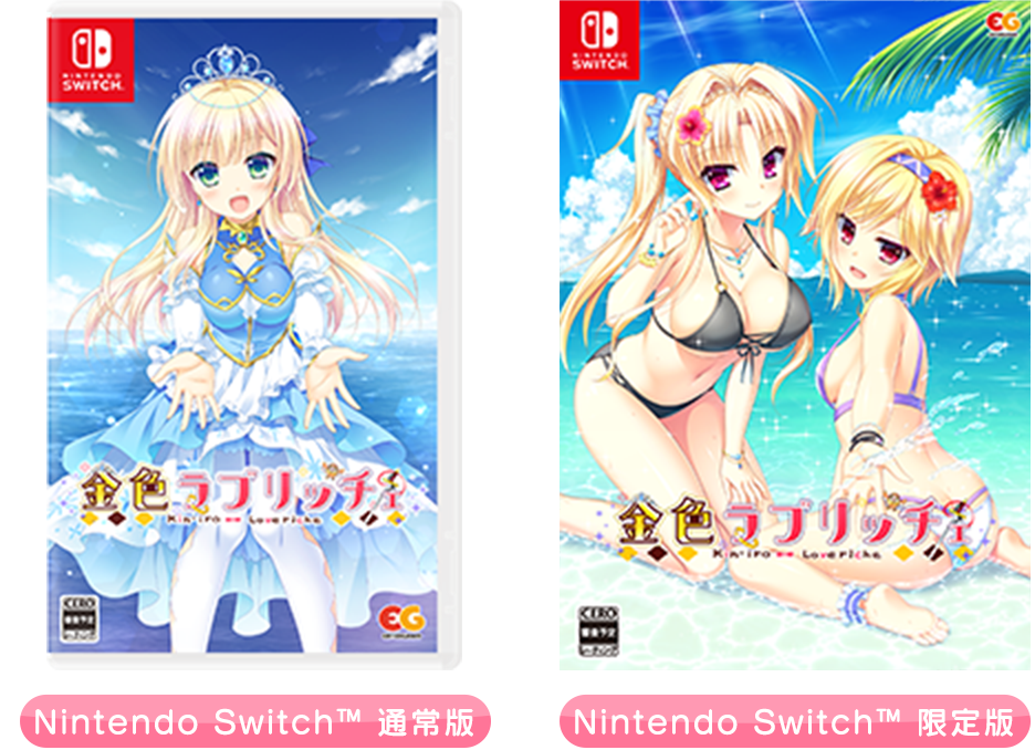 Ps4 Ps Vita Switch『金色ラブリッチェ』オフィシャルサイト ｜ Product