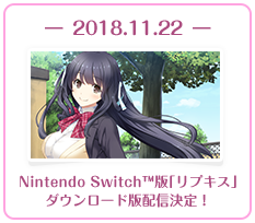 Nintendo Switch™ダウンロード版配信決定！